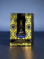 Bokhour Bahraini - Incense Blend 2g - Ansaam Incenses